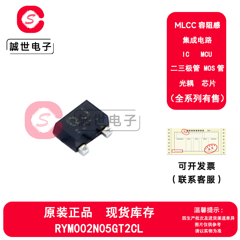原装罗姆 RYM002N05GT2CL 封装SOT-723 场效应管芯片 MOSFET管IC