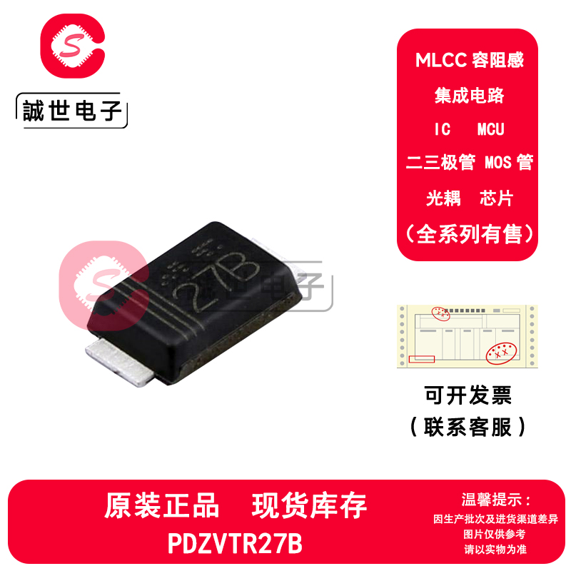 原装罗姆 PDZVTR27B 封装SOD-128 独立式齐纳稳压二极管芯片IC