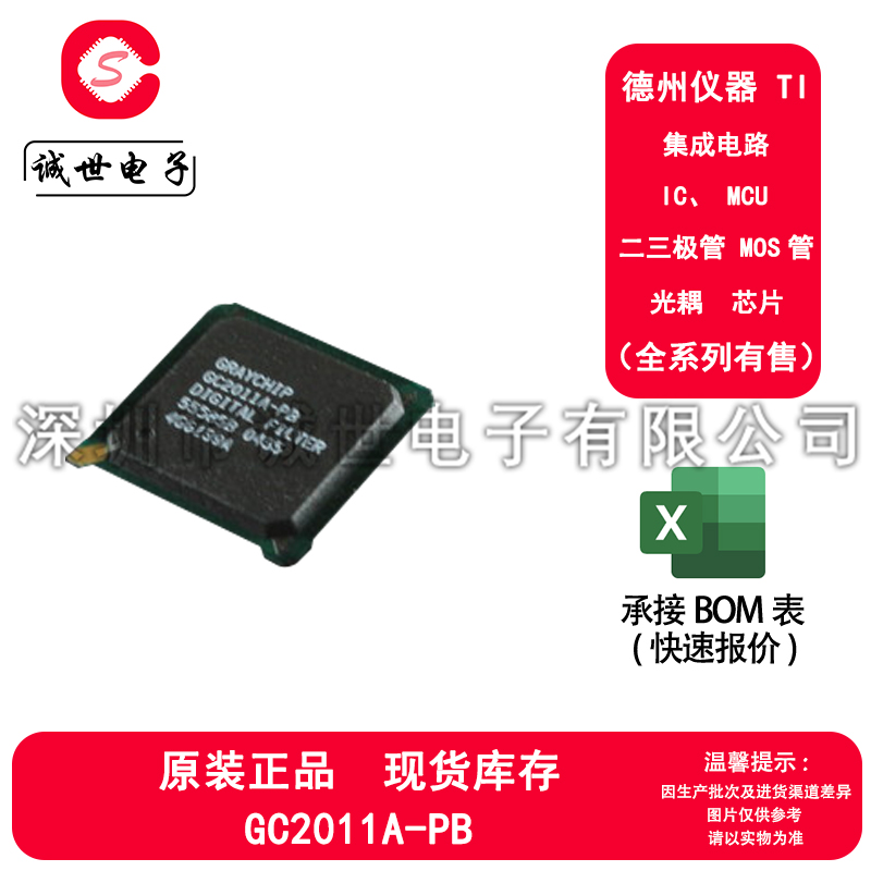 TI原装 GC2011A-PB 封装BGA160 3.3V 数字滤波器芯片IC