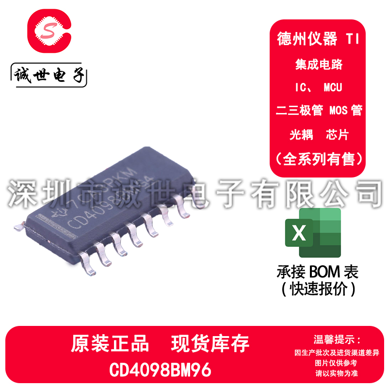 TI原装 CD4098BM96 封装SOP-16 CMOS 双路单稳态多谐振荡器芯片IC