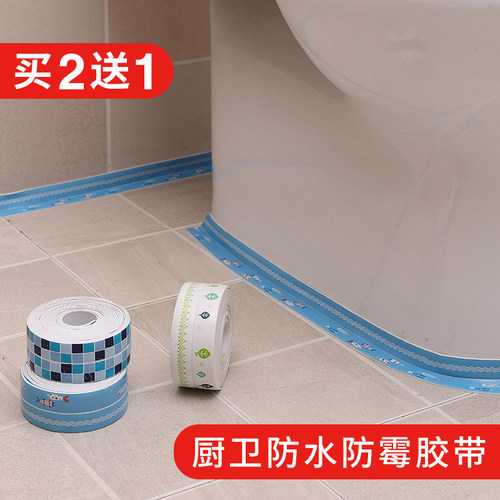 u型地贴防水缝隙贴条防污美缝贴