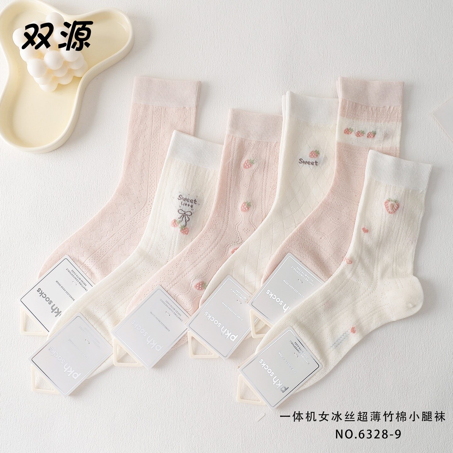 【五双装】双源女士夏季竹棉中筒中筒袜