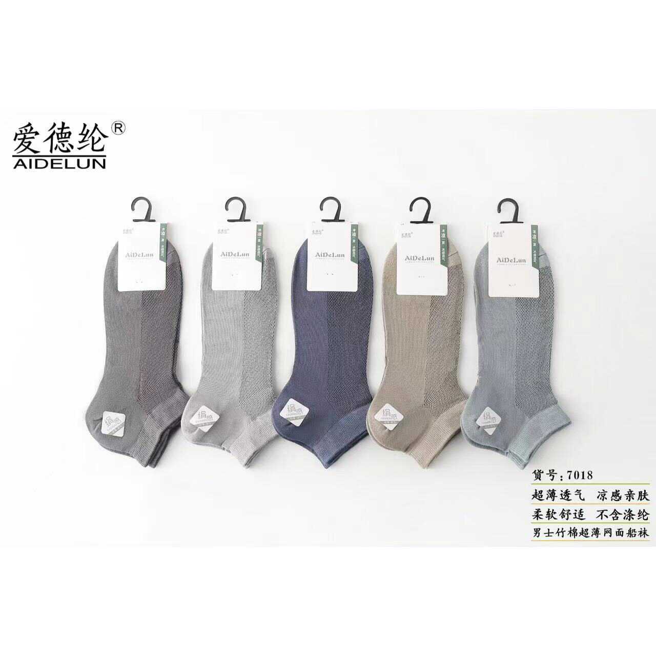 【十雙裝】愛德綸春夏男士空調(diào)網(wǎng)眼船襪精梳竹棉網(wǎng)面純色男短襪