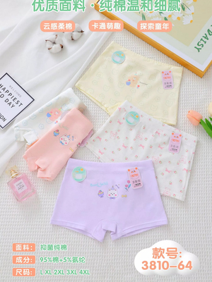 莫代尔条装新款爱念超柔平角内裤