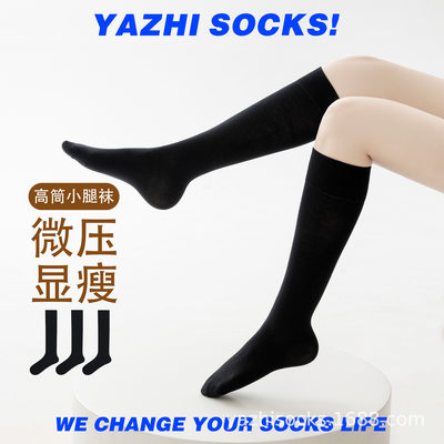 YAZHI高筒压力小腿袜精梳棉