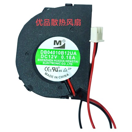 DB04010B12UA全新一盟  12V 0.18A 4CM 4510双轴承鼓风机涡轮风扇