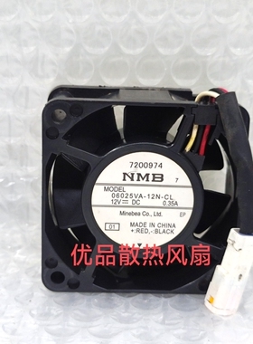 NMB 06025VA-12N-CL 06025VE-12Q-CU  12V 0.35A 0.65A防水风扇