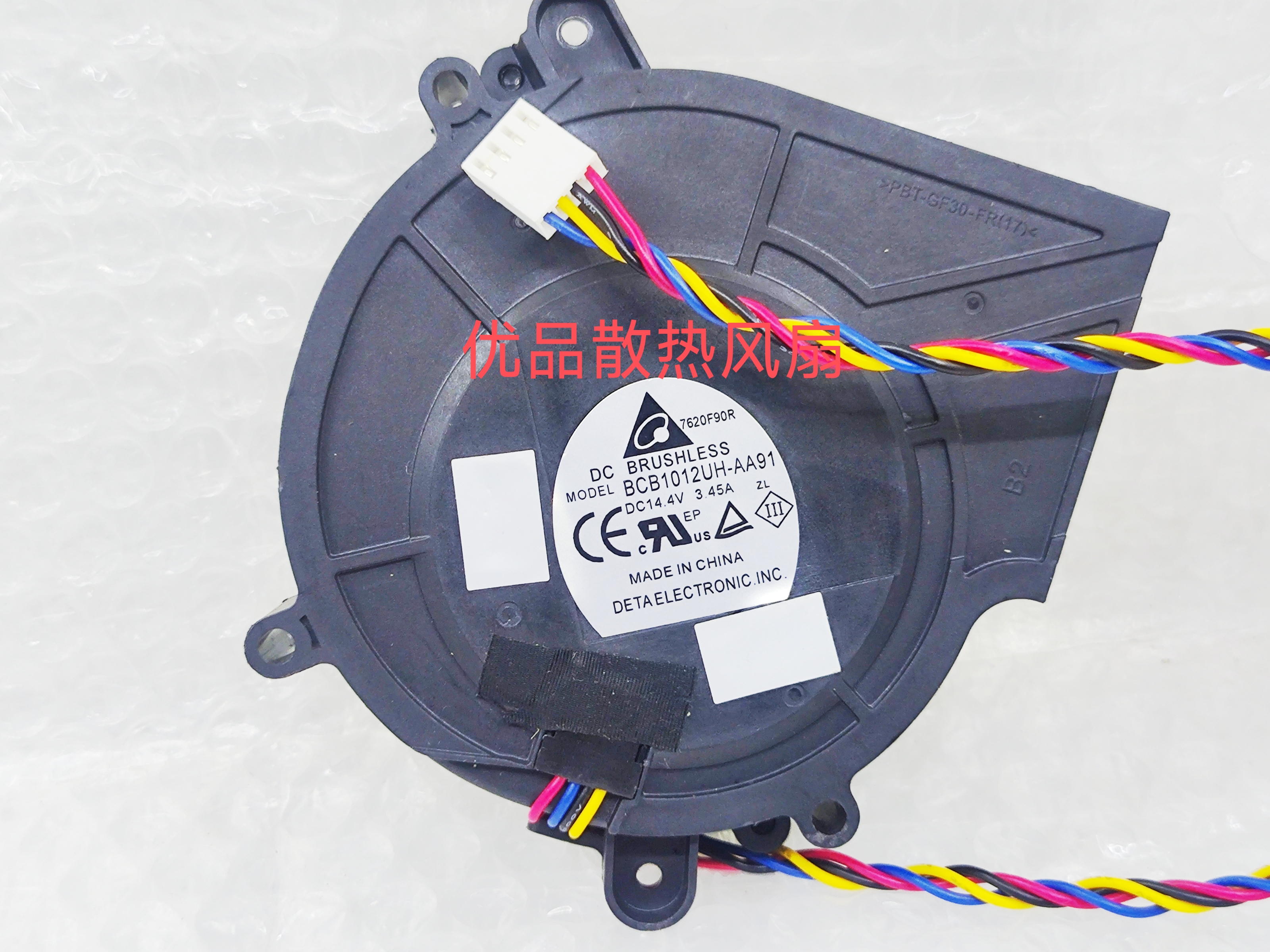 原装台达BCB1012UH-AA91 14.4V 3.45A 9CM扫地机散热风扇