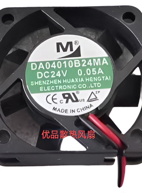 全新DA04010B24MA 4010 24V 0.05A 4CM 2线双滚珠散热风扇