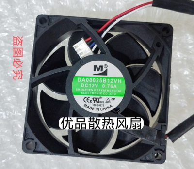 一盟DA08025B12VH 12V 0.76A 8025 4线大风量变频器散热风扇