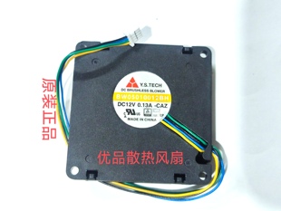 0.13A 12V 5CM鼓风机4线笔记本风扇 BD05010012BH 全新Y.S.TECH