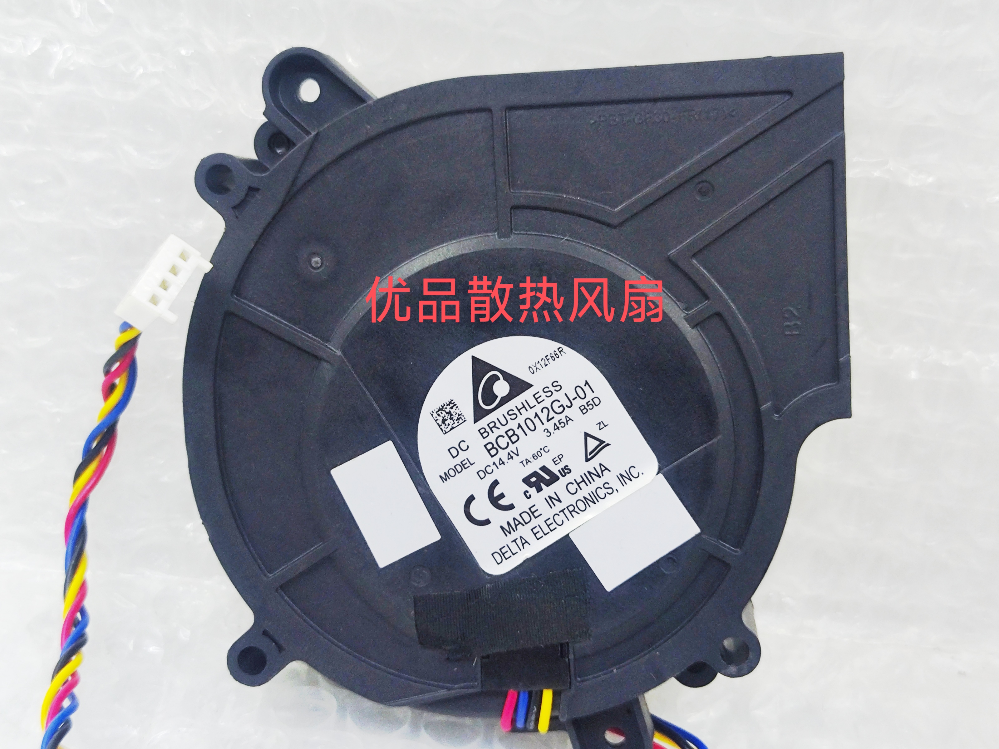 原装台达BCB1012GJ-01  14.4V 3.45A 9725扫地机器人鼓风机