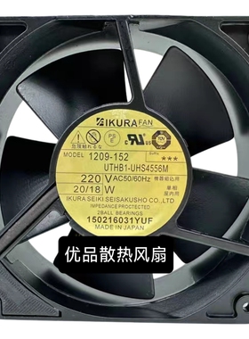 全新IKURA UTHB1-UHS4556M 220V  20/18W 12038 全金属铁叶耐高温