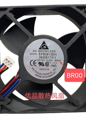 原装台达 EFB0812EH-BR00 8025 12V 0.42A 8CM停转报警变频器风扇