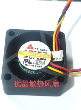 全新元山Y.S YW03015012BH 12V 0.06A 3015 硬盘盒显卡 散热风扇