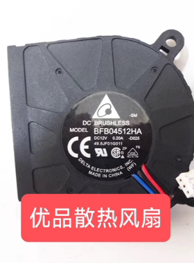 全新台达BFB04512HA DC12V 4.5CM投影仪0.20A 4510涡轮散热风扇