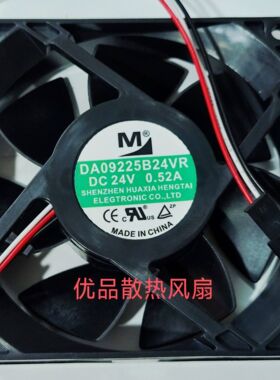 一盟 DA09225B24VR DC24V 0.52A 9025 9CM 大风量 变频器散热风扇