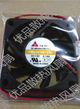 全新 Y.S.TECH 元山 YW06010012BL 12V 0.14A 6010 双滚珠6CM风扇