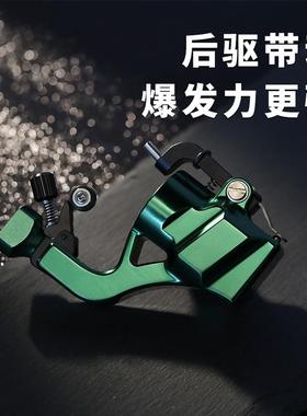 纹身器材Dante弹片马达机割线打雾一体机马达机美妆