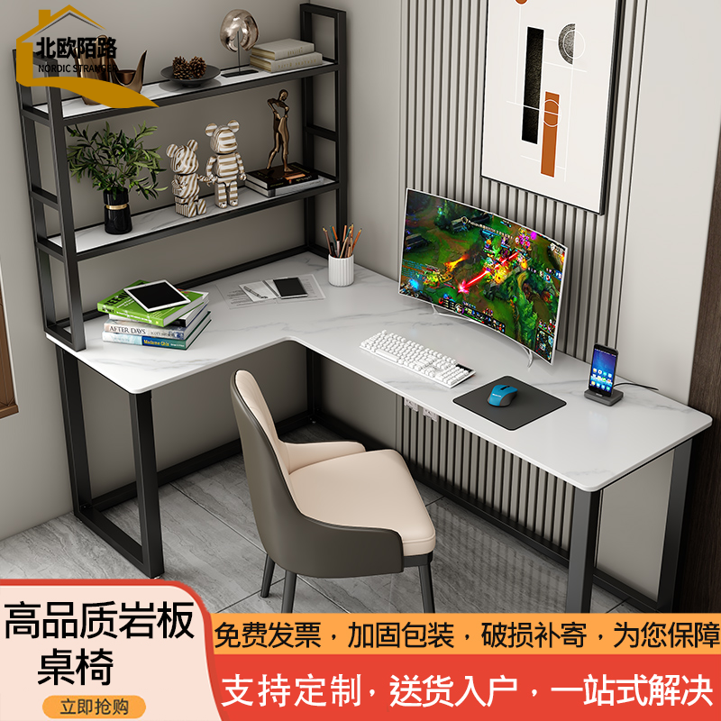 岩板L型转角电脑桌台式小户型卧室办公书桌书架组合简约学习长桌