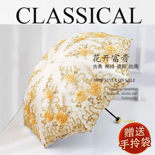 刺绣双层防晒伞防紫外线晴雨两用