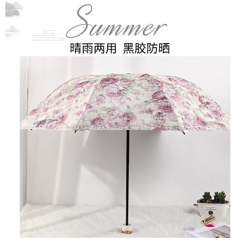 蕾丝伞折叠伞三折伞晴雨两用黑胶