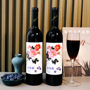 伊春野生蓝莓果酒8度微醺低度蓝莓甜酒东北特产蓝莓冰酒