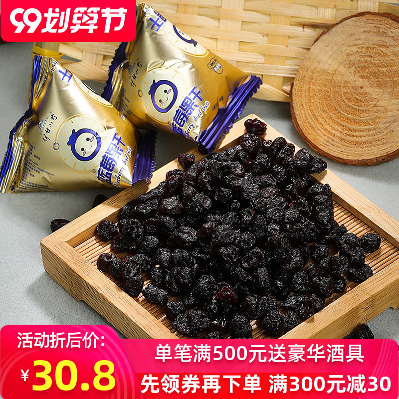 伊春特产野生蓝莓果干蜜饯水果干果蔬干伊村山野休闲零食蓝莓干
