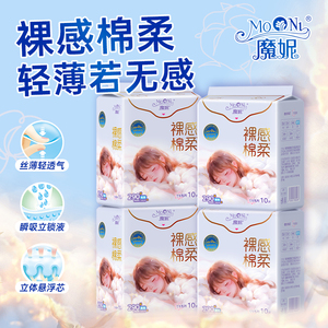 夜用组合魔妮少女系列卫生巾