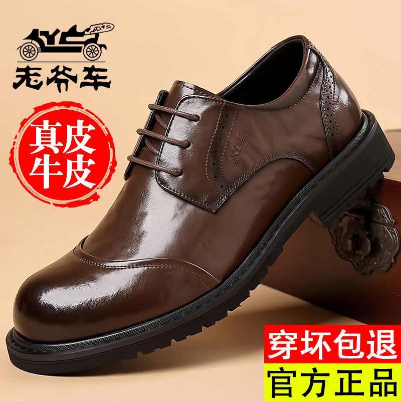 老爷车男鞋真皮男士三接头正装商务休闲皮鞋英伦新郎结婚男式单鞋
