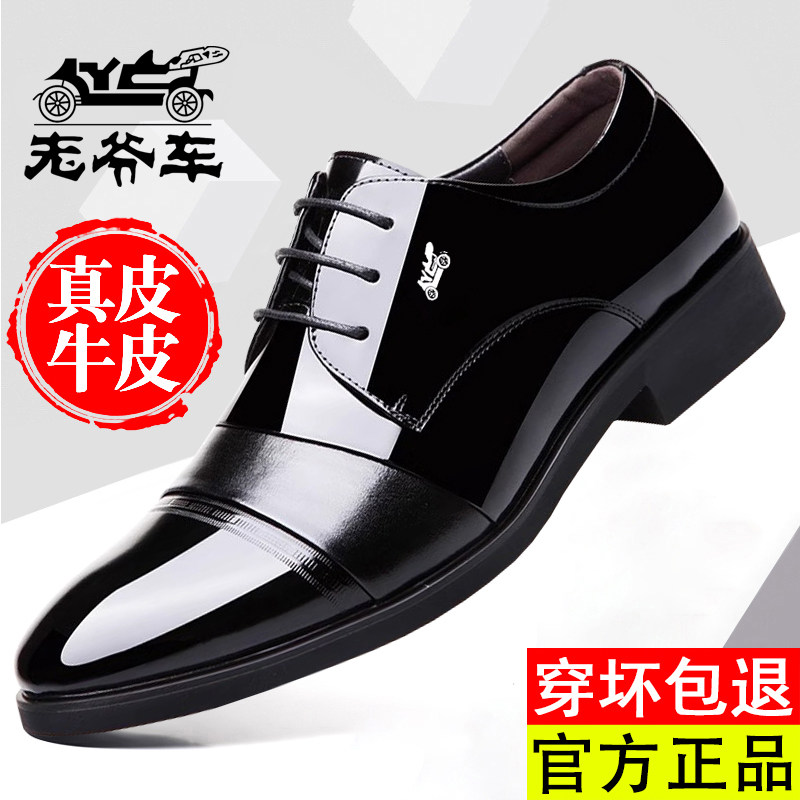 老爷车男鞋真皮男士三接头正装商务皮鞋英伦风男式增高新郎结婚鞋
