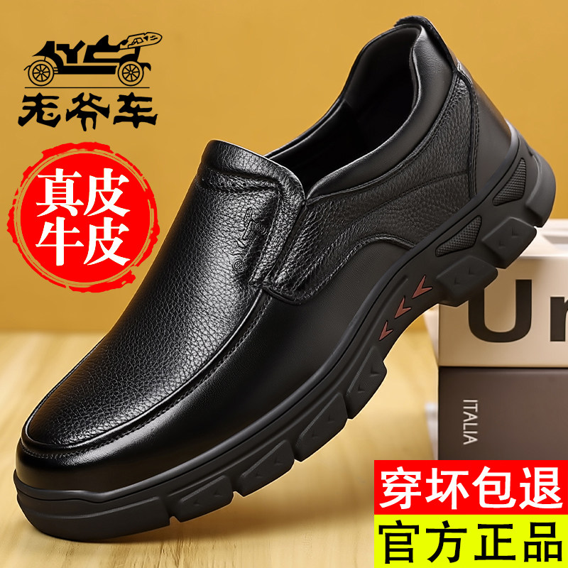 老爷车男鞋真皮软底透气春秋款男士商务休闲皮鞋男式中老年爸爸鞋
