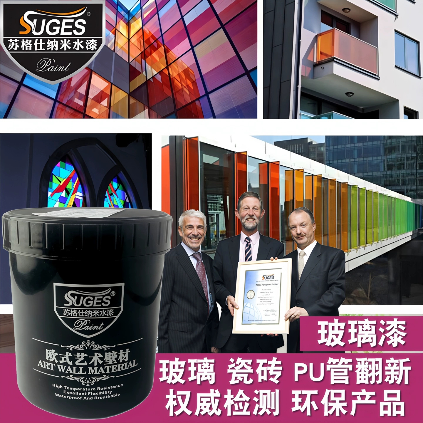 玻璃门水性环保不透光瓷砖漆石材