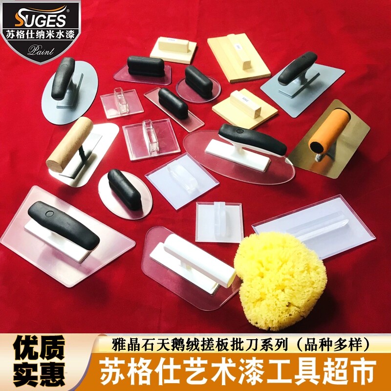 苏格仕雅晶石搓板工具大全水晶刮板实木搓板天鹅绒打磨器多边形