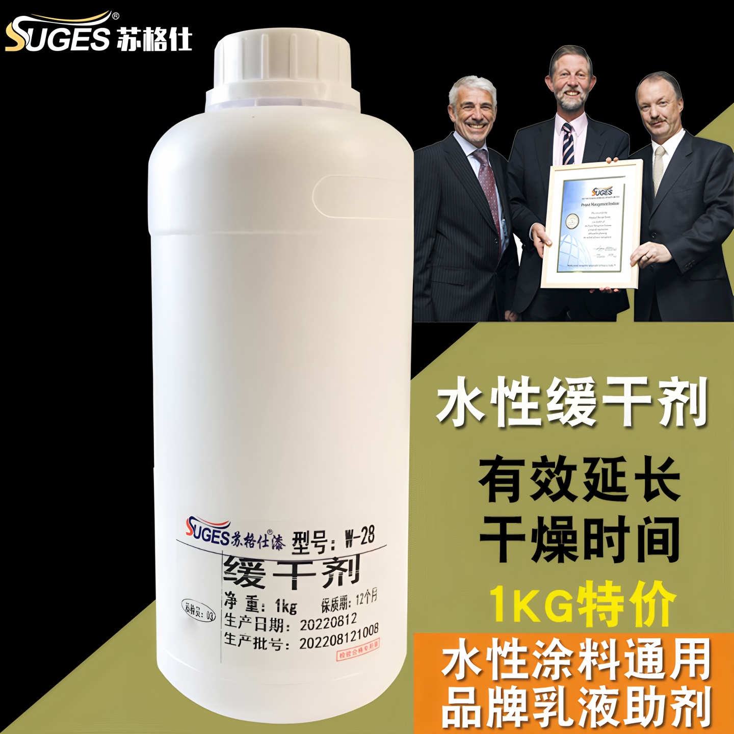 苏格仕缓干剂水性艺术漆慢干剂