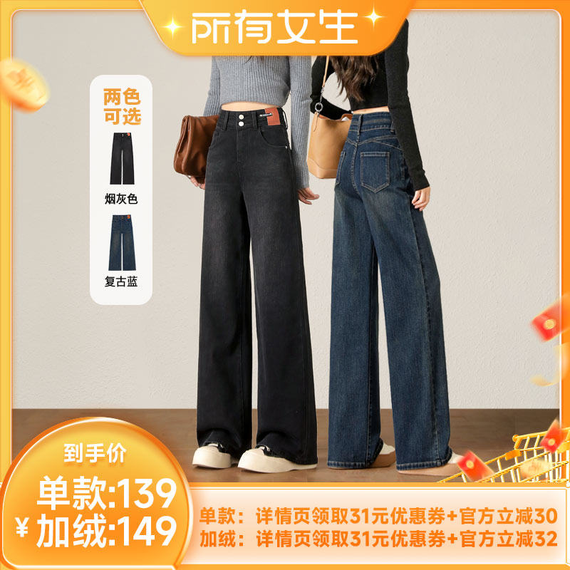 【加购！所有女生直播间】阔腿牛仔裤女,女装/女士精品,牛仔裤,淘宝优惠券,粉丝福利购,淘宝优惠卷