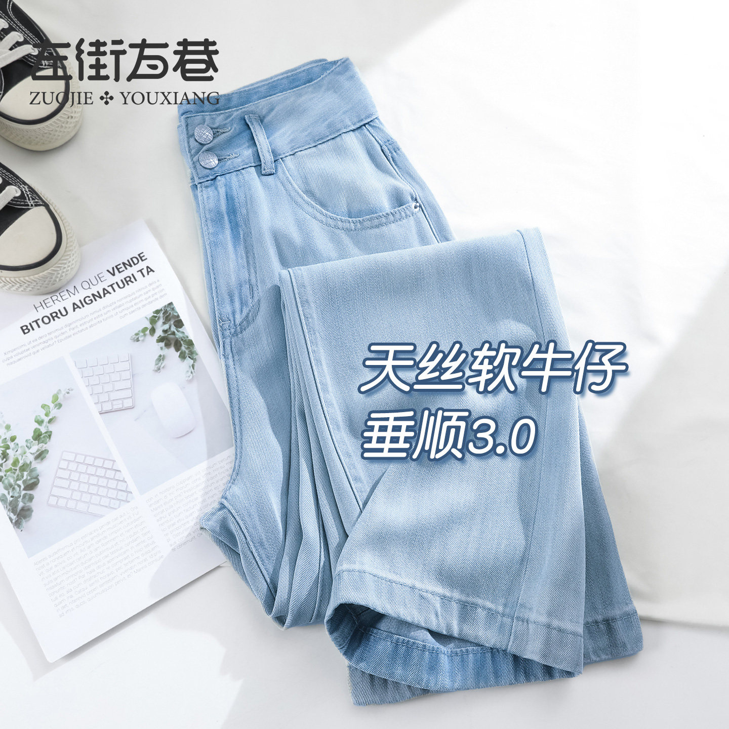 天丝牛仔裤女夏季薄款2026新款高腰垂感小个子窄版冰丝直筒阔腿裤