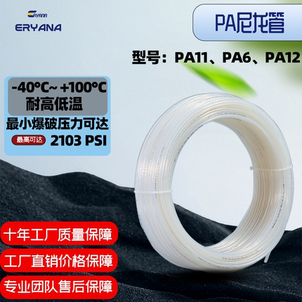 PA尼龙管高压防爆耐高低温耐摩擦耐油穿线软管半透明油管气管CNC