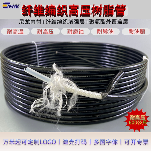 纤维编织高压树脂管防爆耐油软管