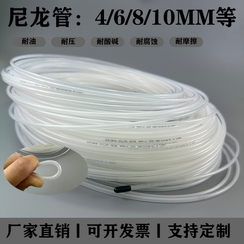 耐高温耐高压尼龙管高压油管