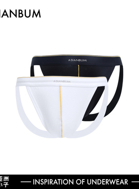 经典黑白双丁 丝光腰带质感弹力 立体双层囊袋 舒适透气性感