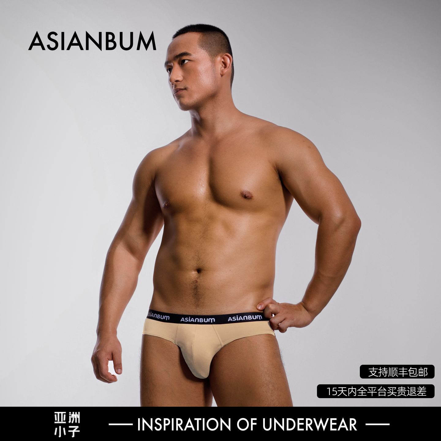 男士低腰三角裤双层囊袋