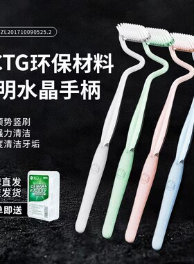 MLK美乐口官方S型竖刷牙刷成年男女士软毛异形家庭装高档PCTG材质