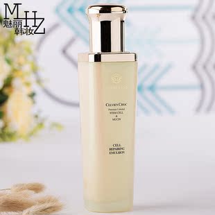 韩国专柜美肌丽诺MAGIS LENE细胞修复能量乳液 补水保湿润泽