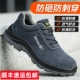 女士夏季 男款 透气防砸防刺穿工地老保焊工作绝缘 劳保鞋 森诺克新款