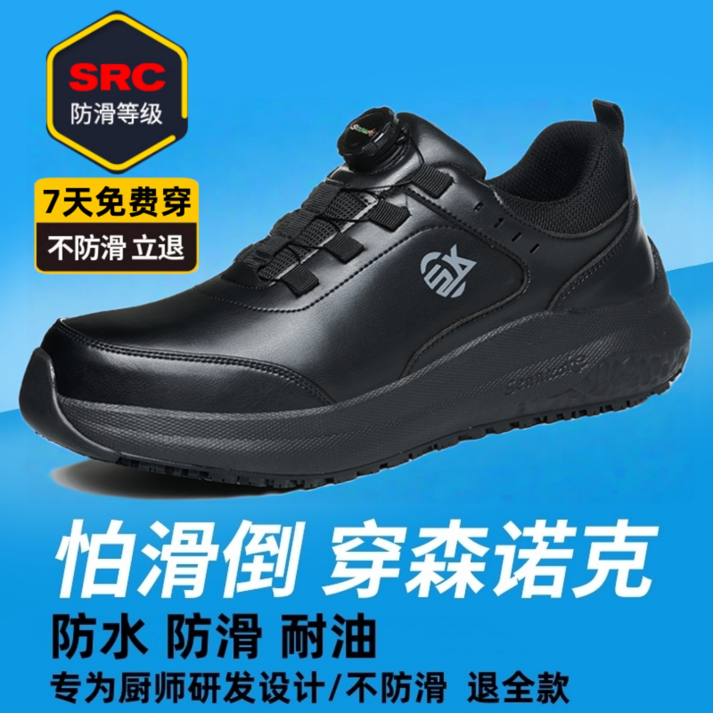 2025新款厨师鞋防滑防油软底