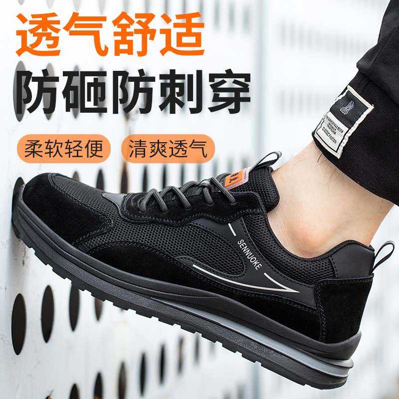 劳保鞋男士透气防砸防刺穿电工鞋绝缘鞋轻便软底高端夏季款工作鞋
