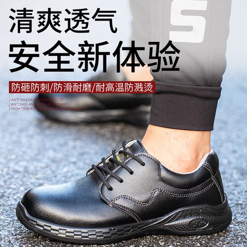 森诺克轻便透气防臭劳保鞋男士