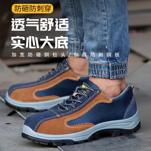 森诺克劳保鞋防砸防钉子