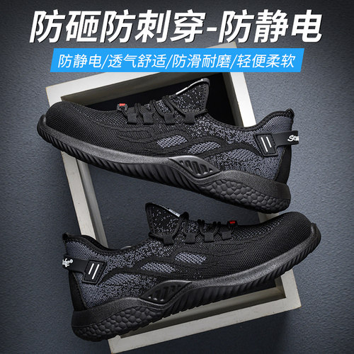 森诺克劳保鞋防砸防刺穿防静电